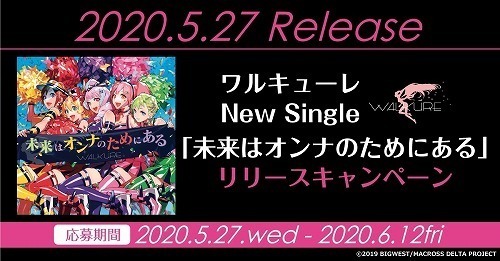 ワルキューレクリアチケット　東山奈央 東山奈央 ワルキューレ クリア チケット カード