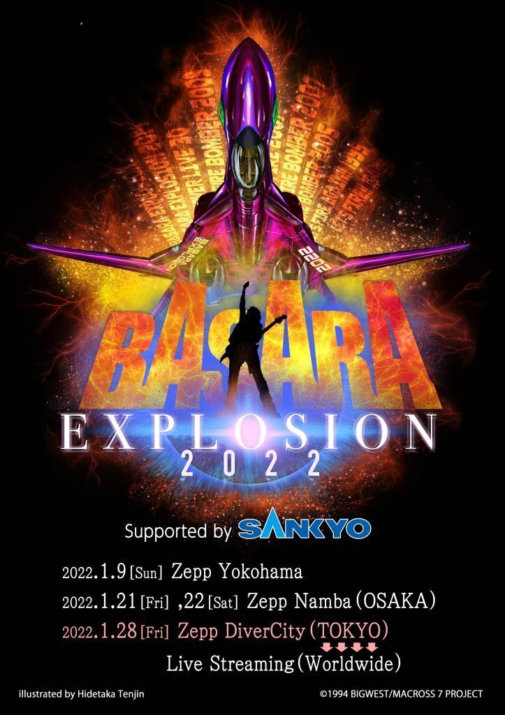 マクロス7】俺の歌を聞けぇ！「MACROSS 7 BASARA EXPLOSION 2022 from FIRE BOMBER」 | MACROSS  OFFICIAL SITE