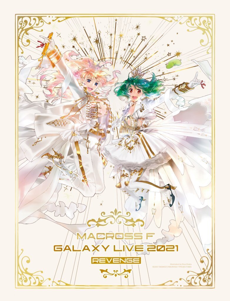 マクロスF】Live Blu-ray「マクロスF ギャラクシーライブ 2021［リベンジ］」 ダイジェストPV公開！！ | MACROSS  OFFICIAL SITE