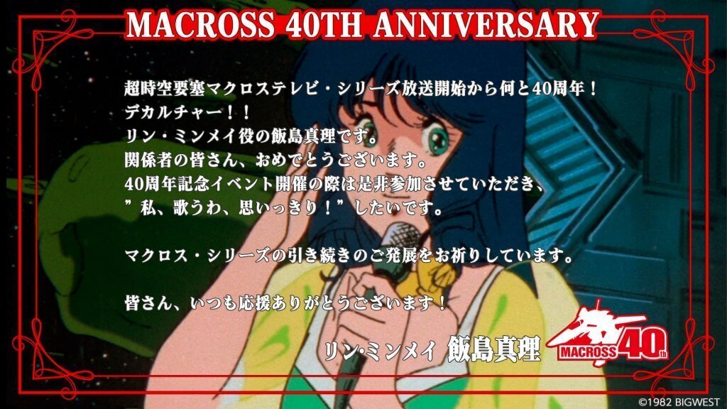 content_macross-