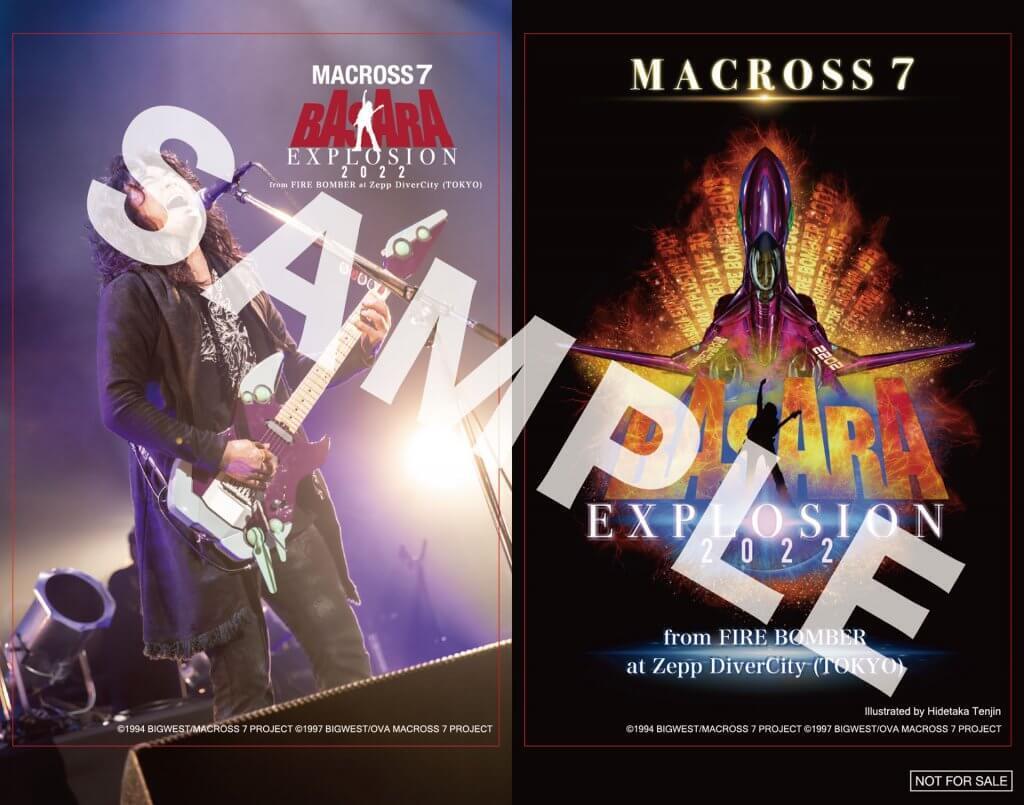 マクロス7】「MACROSS 7 BASARA EXPLOSION 2022 from FIRE BOMBER at Zepp  DiverCity（TOKYO）」7月15日（土）発売！ | MACROSS OFFICIAL SITE