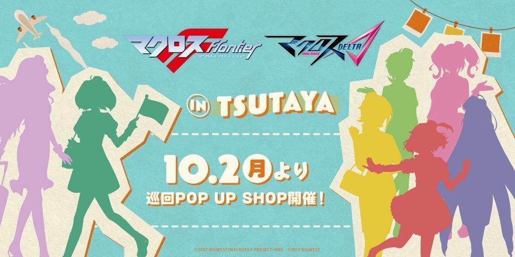 content_macross-travel_hp-