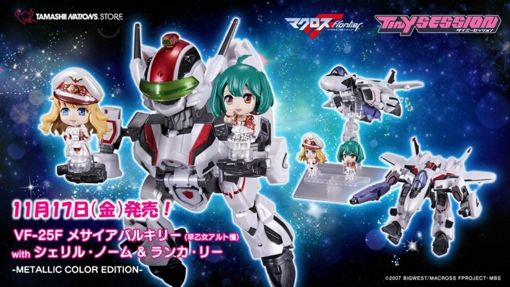 マクロスF】TINY SESSION VF-25F メサイアバルキリー（早乙女アルト機 