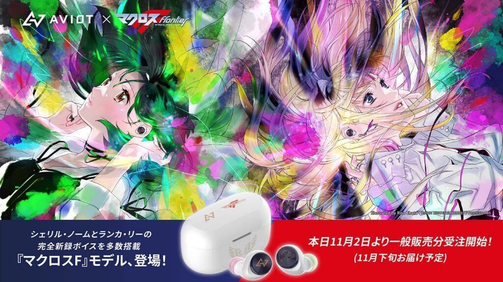 content_マクロスF_B案_hp- 