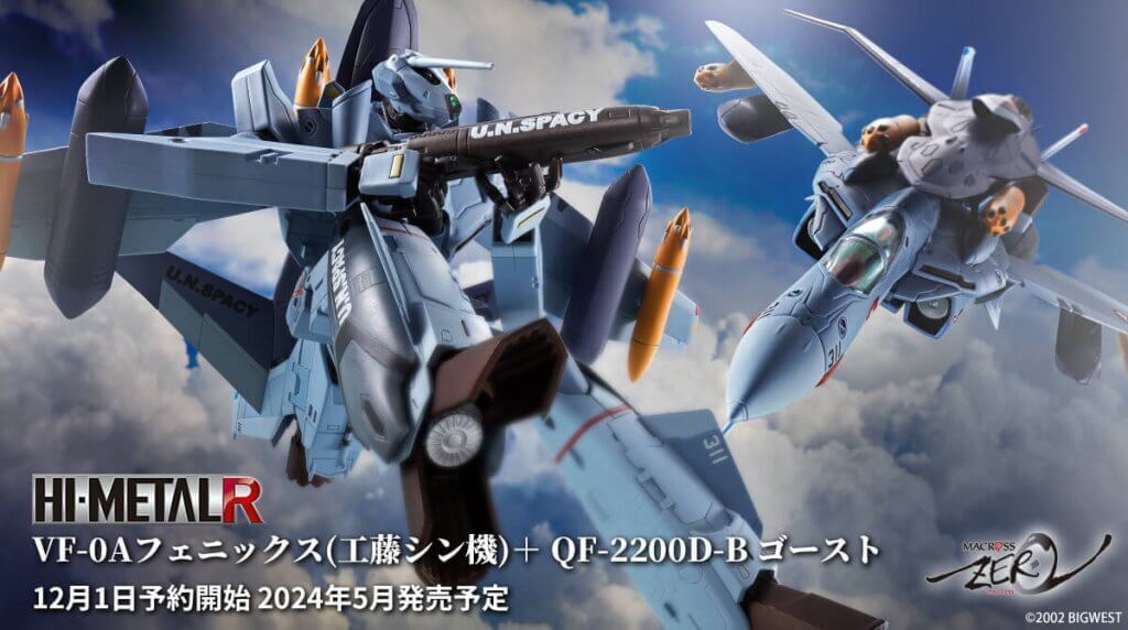 マクロスゼロ】BANDAI SPIRITS HI-METAL Rより HI-METAL R VF-0A 
