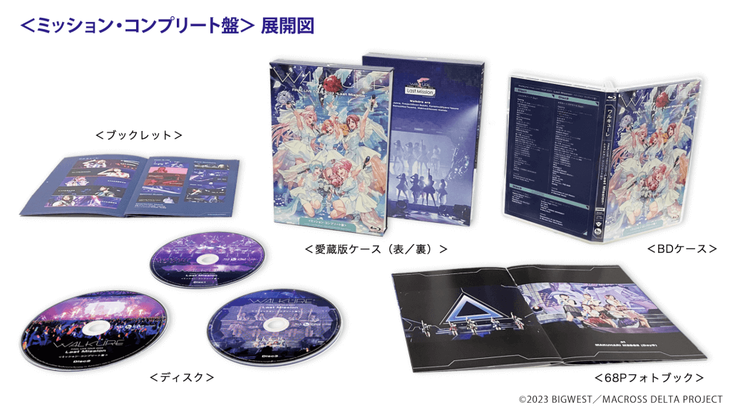 ワルキューレ】「ワルキューレ FINAL LIVE TOUR 2023 〜Last Mission〜」ライブBlu-ray&DVD 12月20日発売！  | MACROSS OFFICIAL SITE