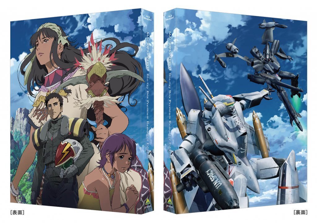 マクロスゼロ】「マクロスゼロ Blu-ray Box プレミアムリマスター 