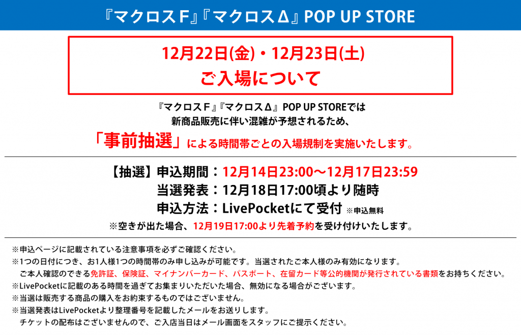 マクロスF 会場限定 ポスター クリアレプリカチケット ③ 71K04xA3fyL._AC_SY200_QL15_.jpg