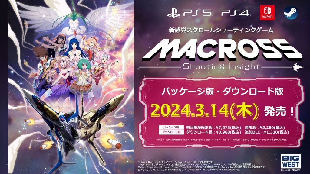 Amazon.co.jp: SW版 マクロス -Shooting Insight- 限定版 : ゲーム