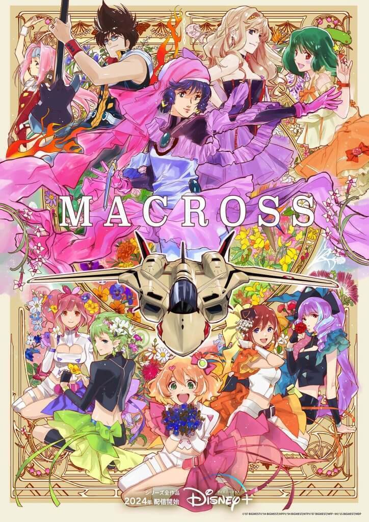 マクロス7アニメーション資料集 (ジス・イズ・アニメーション) Amazon.co.jp: マクロス7アニメーション資料集 (ジス・イズ