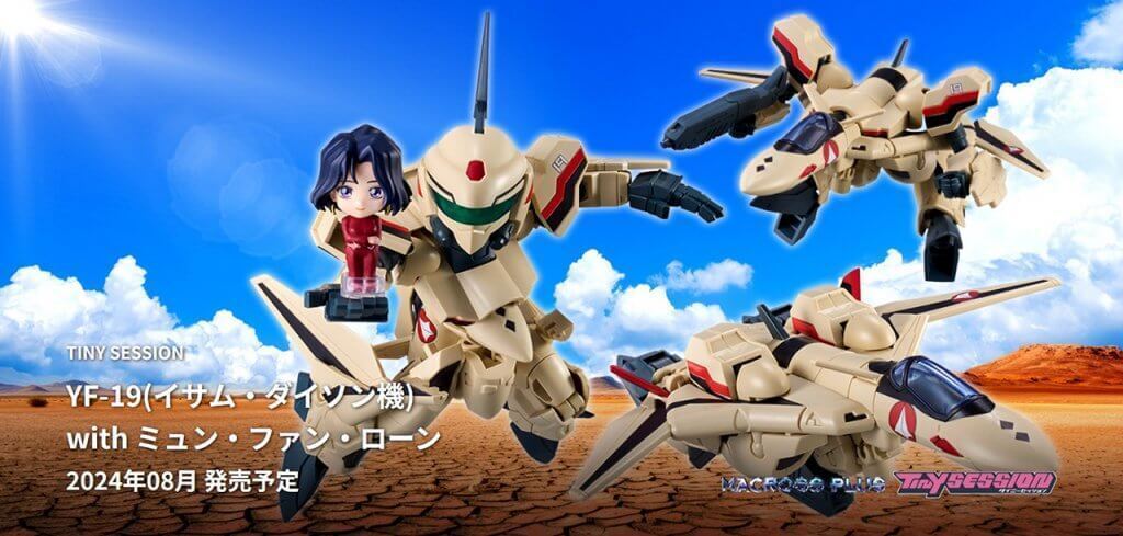 マクロスプラス】イサム・ダイソンが駆る「YF-19」とミュン・ファン 
