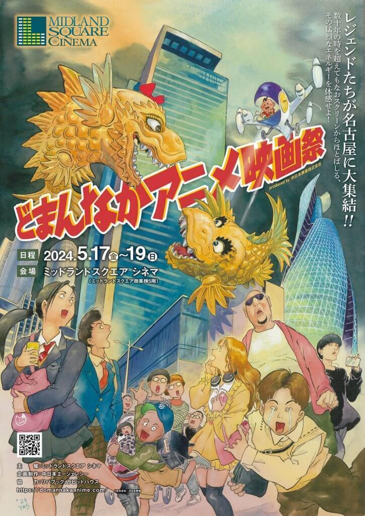 超時空要塞マクロス 愛・おぼえていますか】どまんなかアニメ映画祭にて上映！舞台挨拶には監督 河森正治と作画監督 板野一郎が登壇！さらにチケット情報を解禁！  | MACROSS OFFICIAL SITE