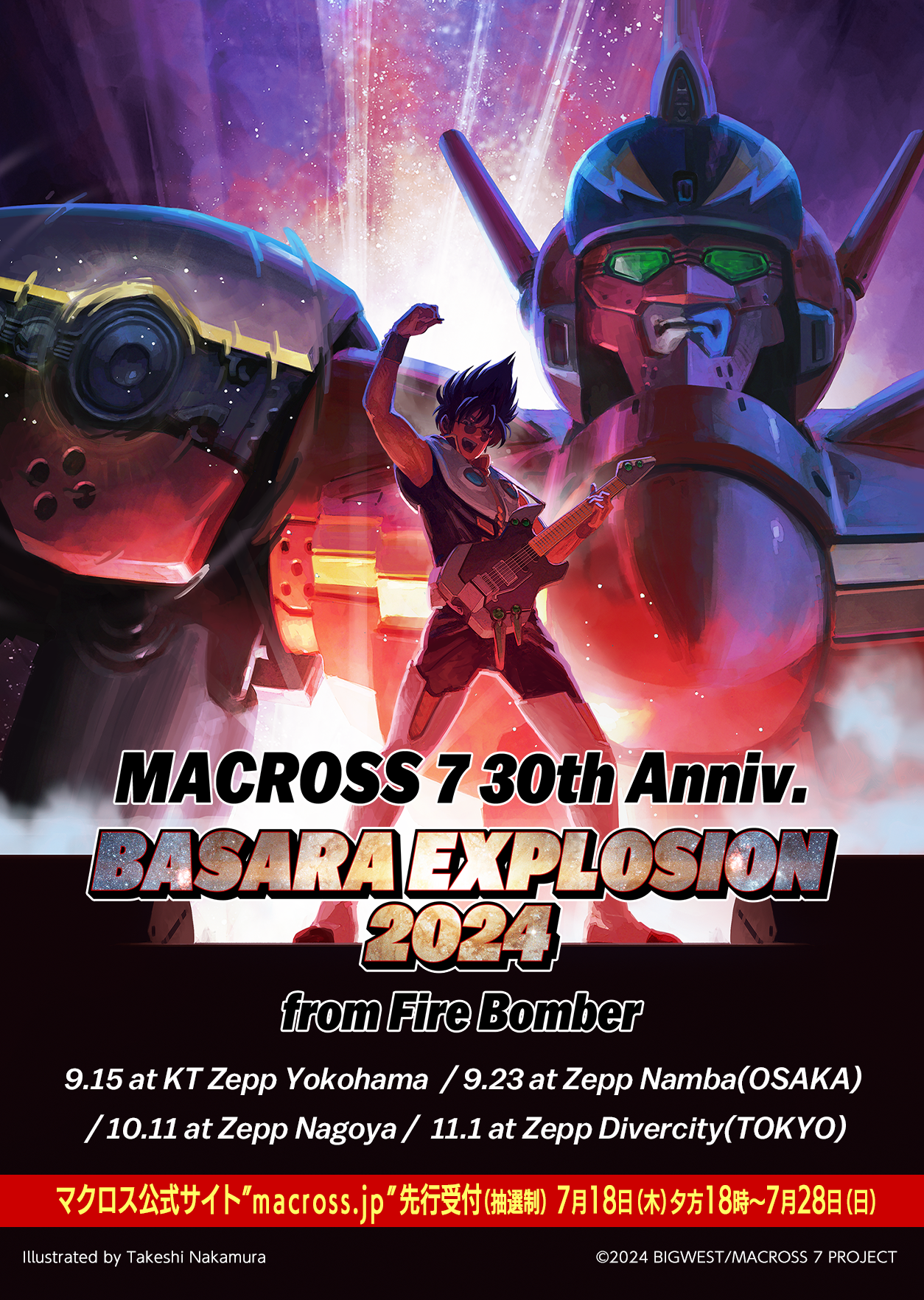 マクロス7】SANKYO presents MACROSS 7 30th Anniv. BASARA EXPLOSION 2024 from Fire  Bomber | MACROSS OFFICIAL SITE