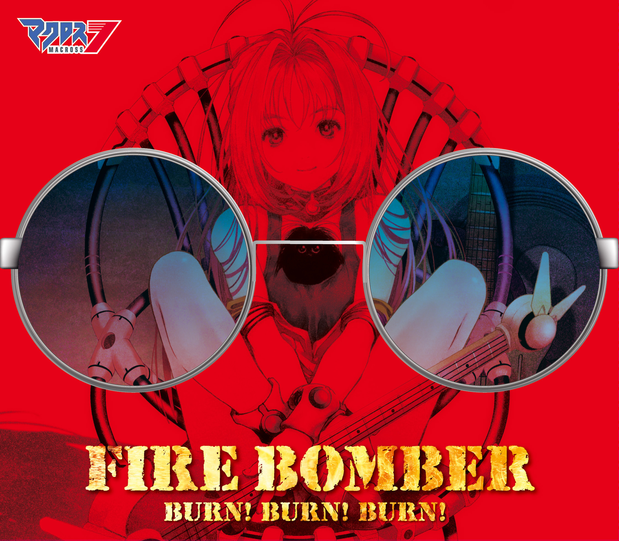 マクロス7】FIRE BOMBER 12年ぶりの新曲「BURN! BURN! BURN!」美樹本晴彦描きおろしジャケット、  さらに封入特典と収録詳細も公開！ | MACROSS OFFICIAL SITE