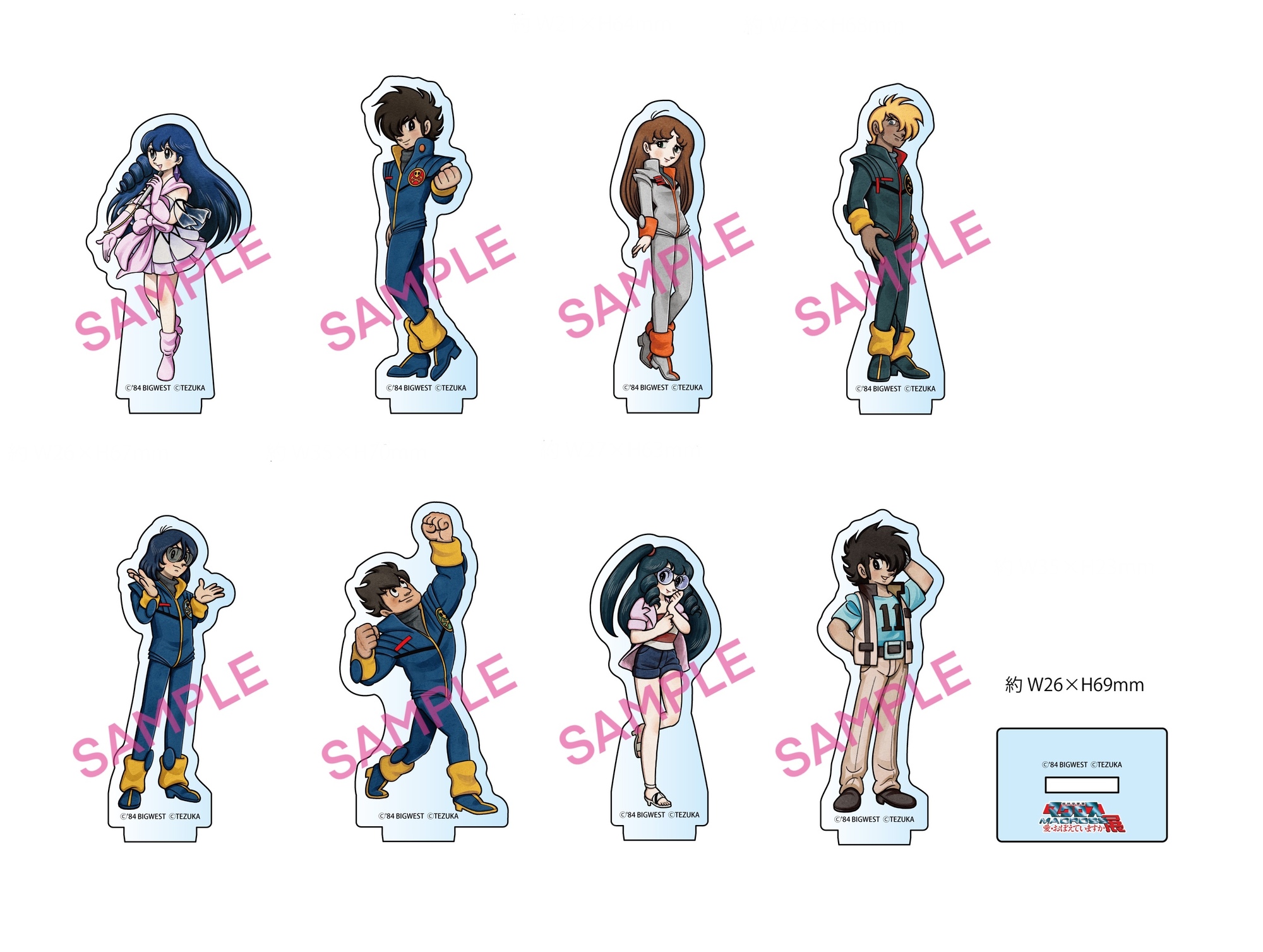 超時空要塞マクロス 愛・おぼえていますか】「超時空要塞マクロス 愛