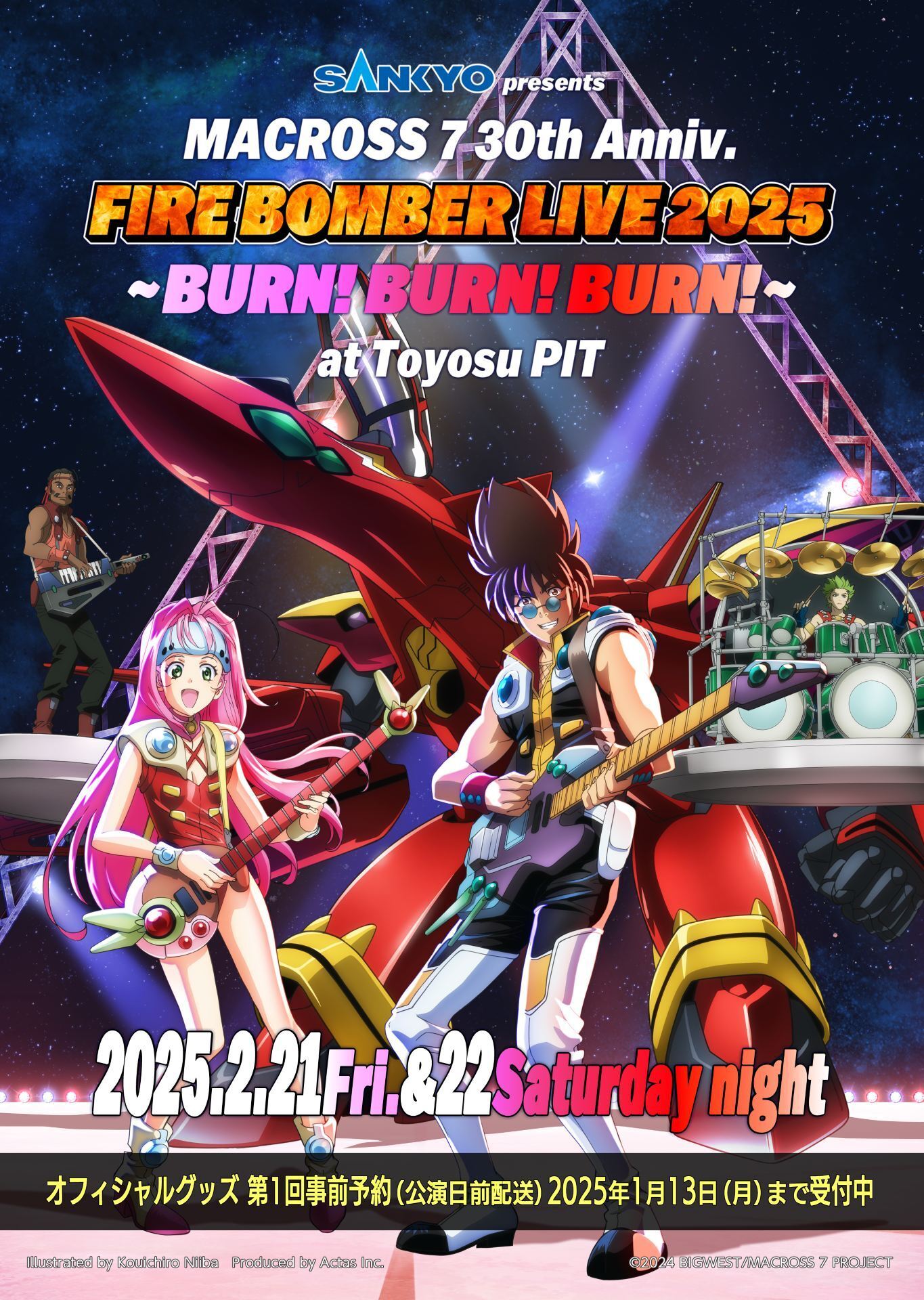 2024高い素材  7 MACROSS presents マクロス7】SANKYO 30th BOMBER FIRE Anniv. ジャケット・アウター