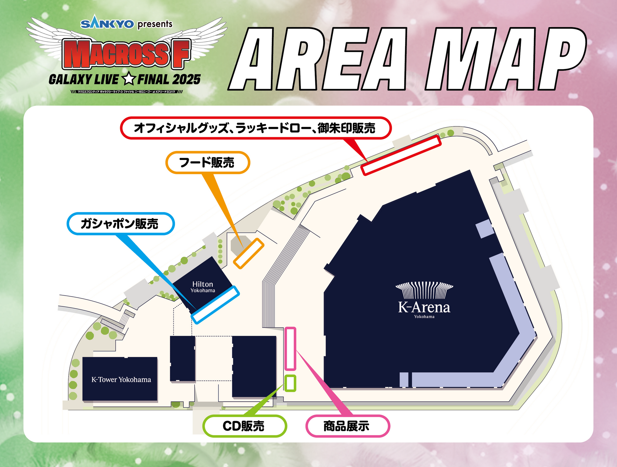 マクロスF ギャラクシーライブ 会場限定購入特典 レプリカチケット マクロスF ギャラクシーライブ 会場限定購入特典 レプリカ