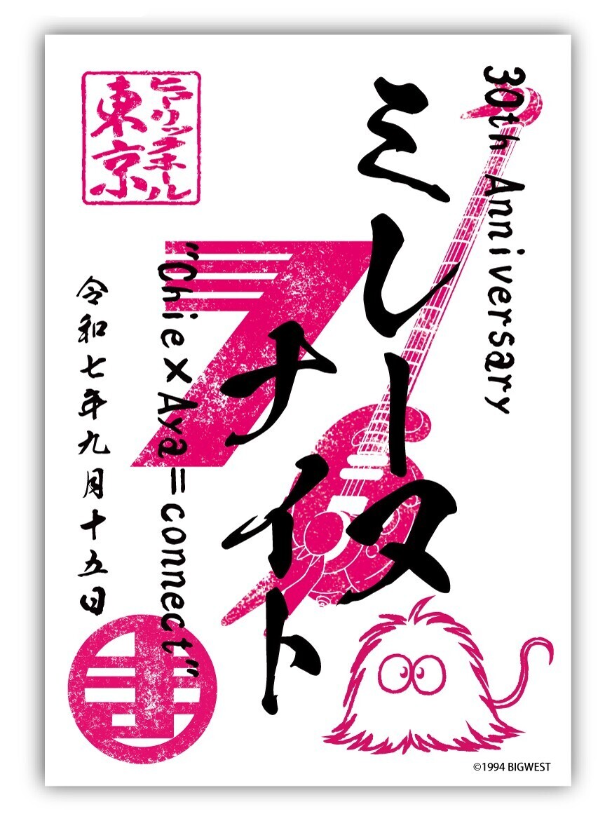 マクロス7】「Mylene night 30th anniversary 