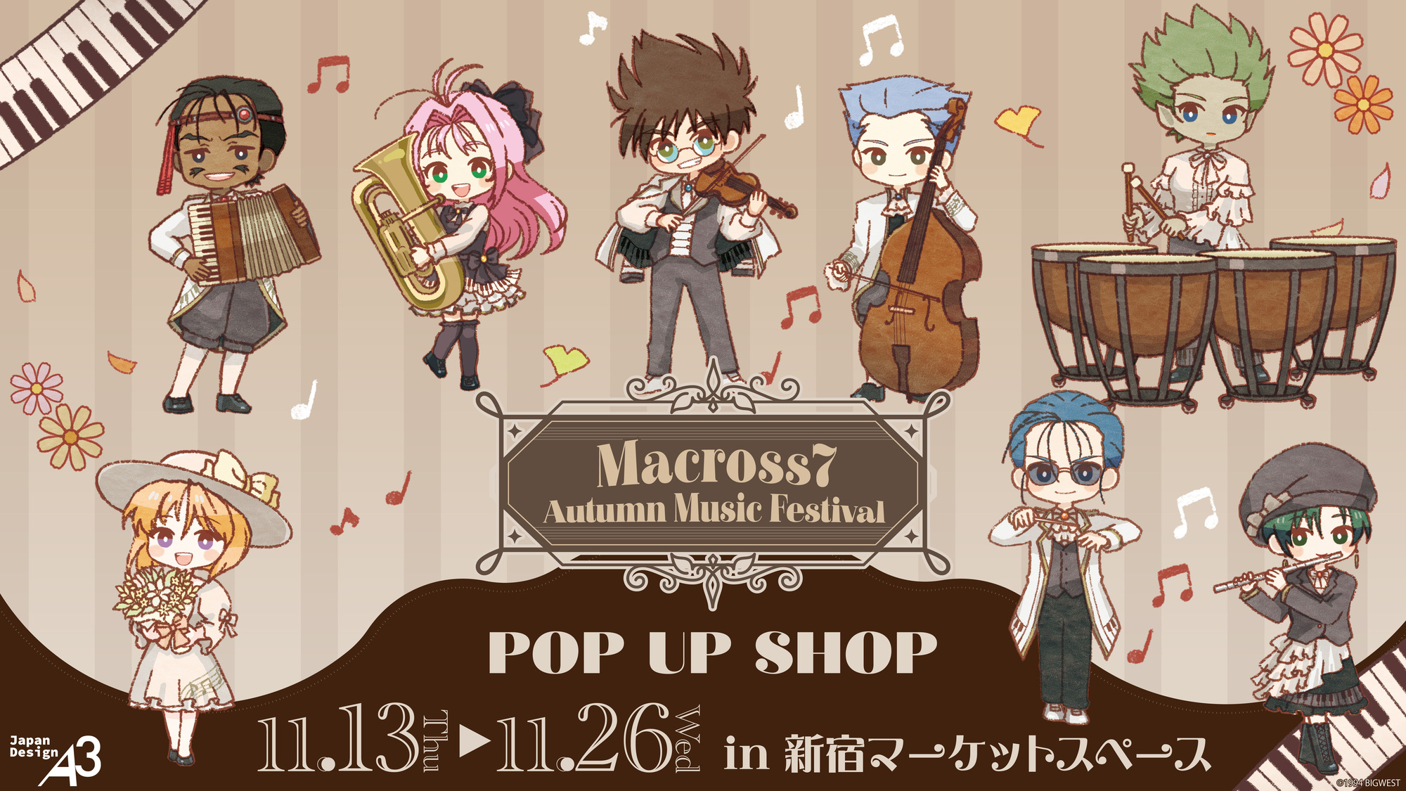 マクロス7】POP UP SHOP「Autumn Music Festival」が開催決定