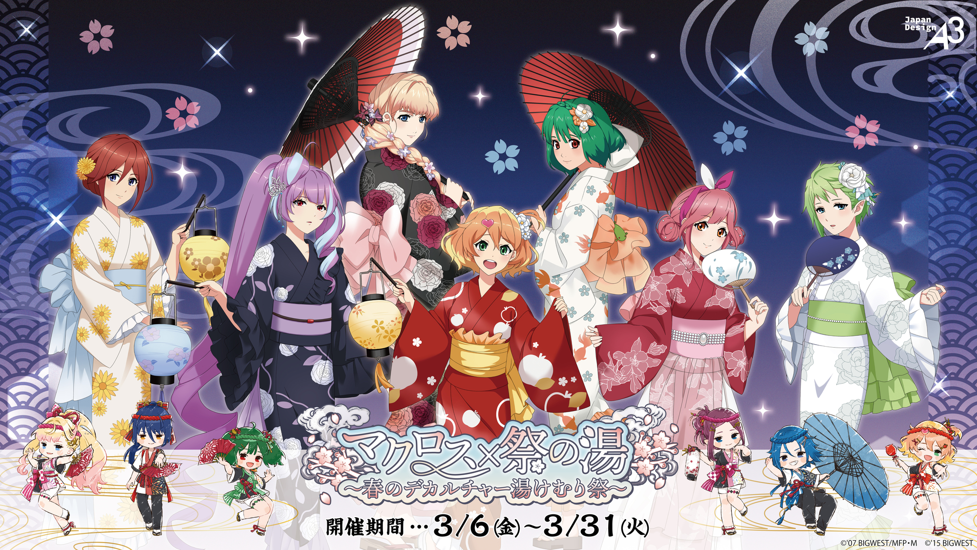 マクロスF】【マクロスΔ】A3「マクロス×祭の湯～春のデカルチャー