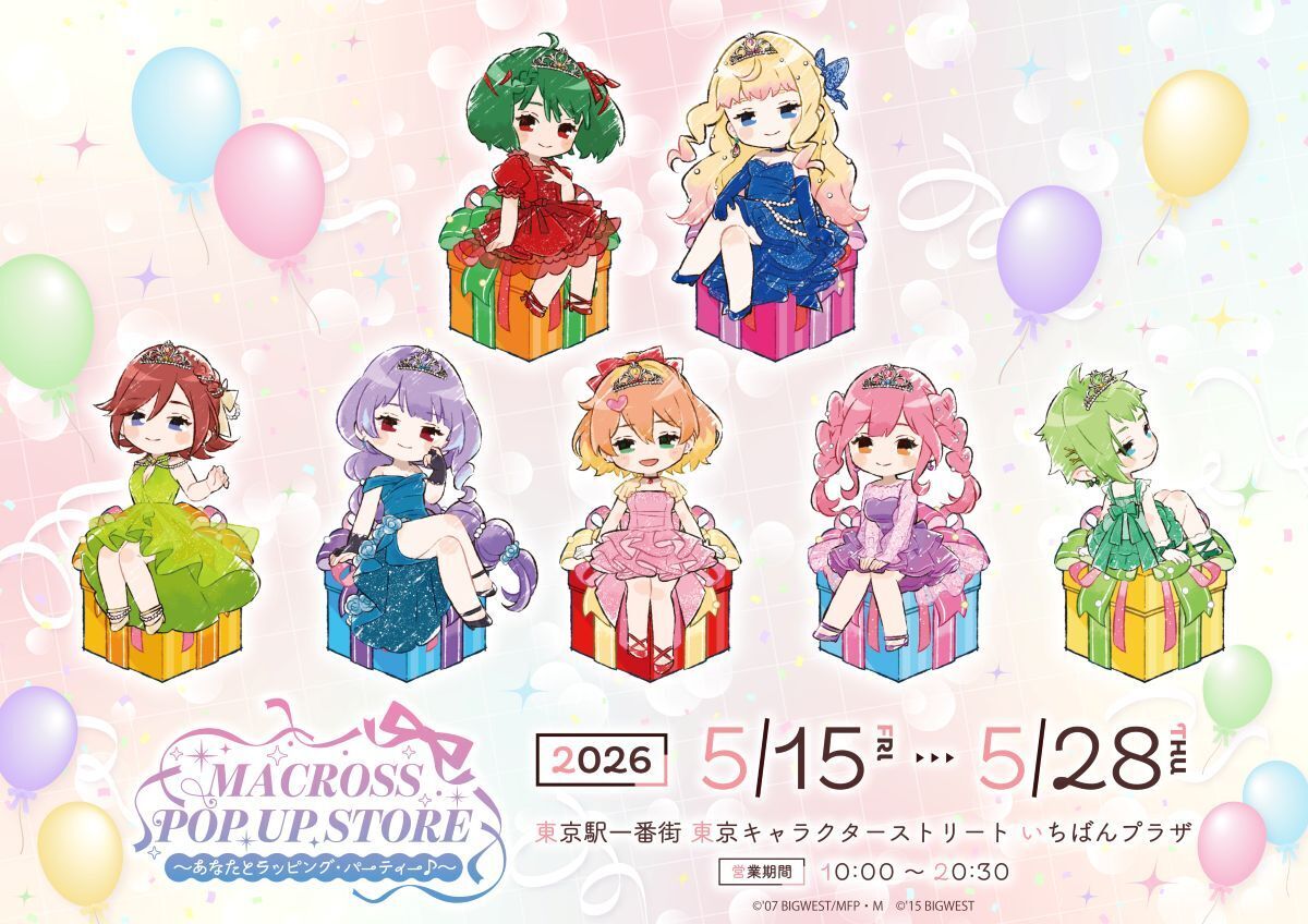 マクロスF】【マクロスΔ】「MACROSS POP UP STORE～あなたとラッピング