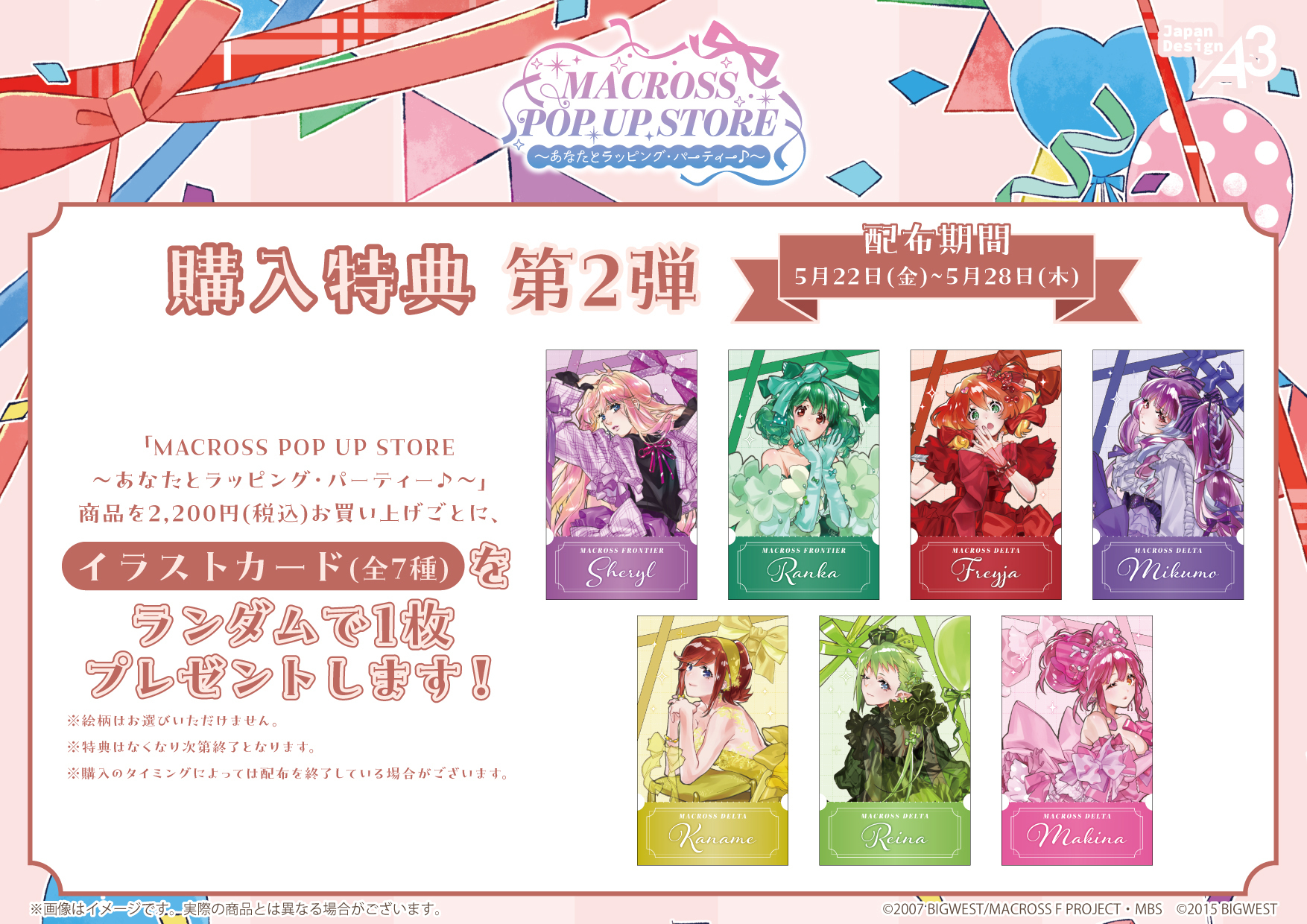 マクロスフロンティア　A3ポートレート　未開封新品　全6種セット Amazon.co.jp: マクロスF マクロスフロンティア 一番くじプレミアム