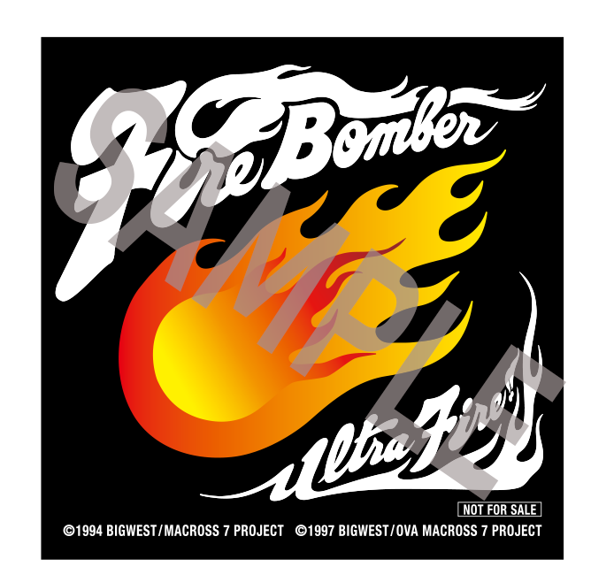 【会員限定特典付き】【数量限定】マクロス７ ULTRA FIRE!! <br />FIRE BOMBER BEST ALBUM (アナログ盤)