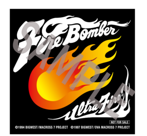 【会員限定特典付き】【数量限定】マクロス７ ULTRA FIRE!! <br />FIRE BOMBER BEST ALBUM (アナログ盤)