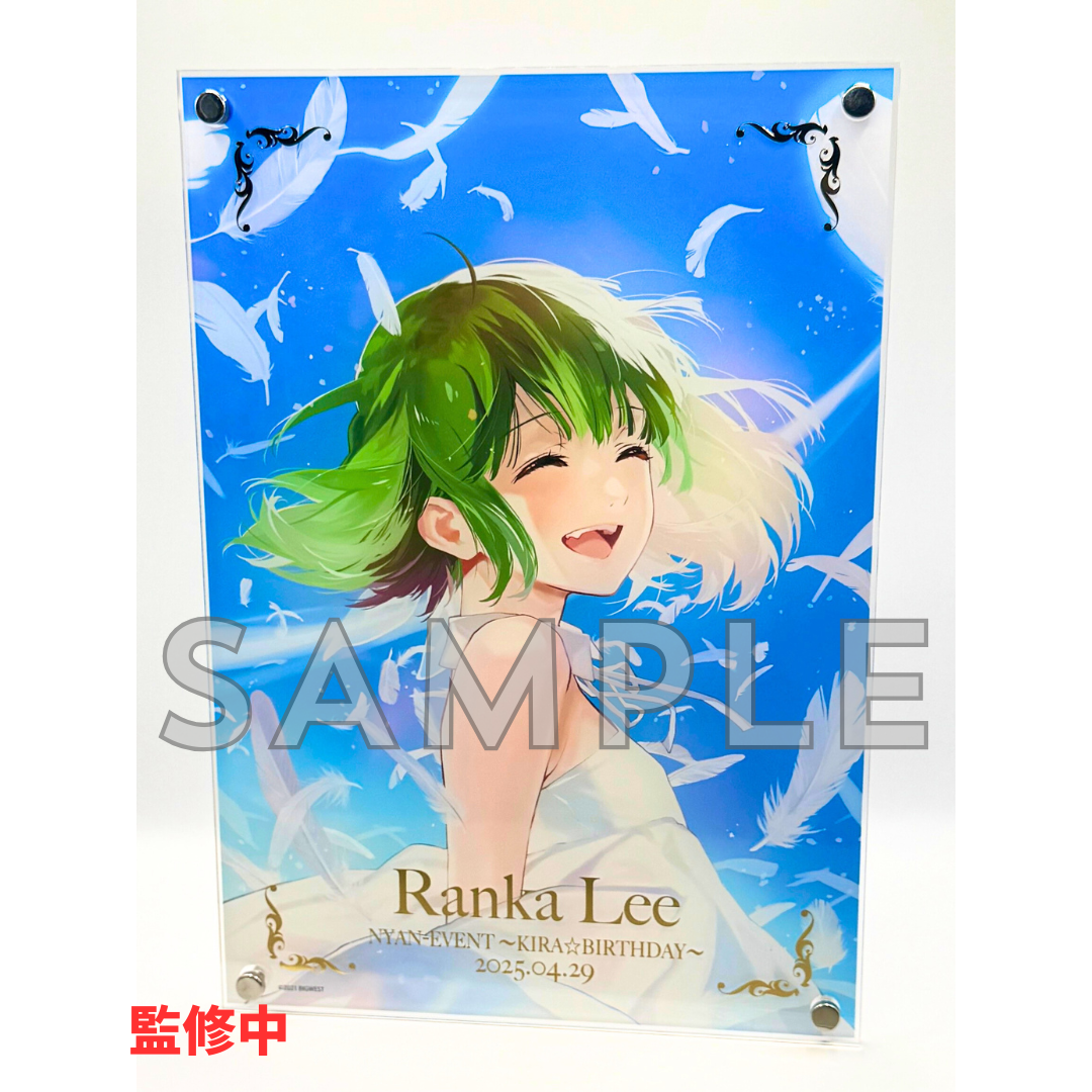 【完全受注販売】ランカ・リー誕生日記念 A4レイヤーアクリルパネル(娘イベ 〜キラッ☆バースデー〜 2025.4.29)