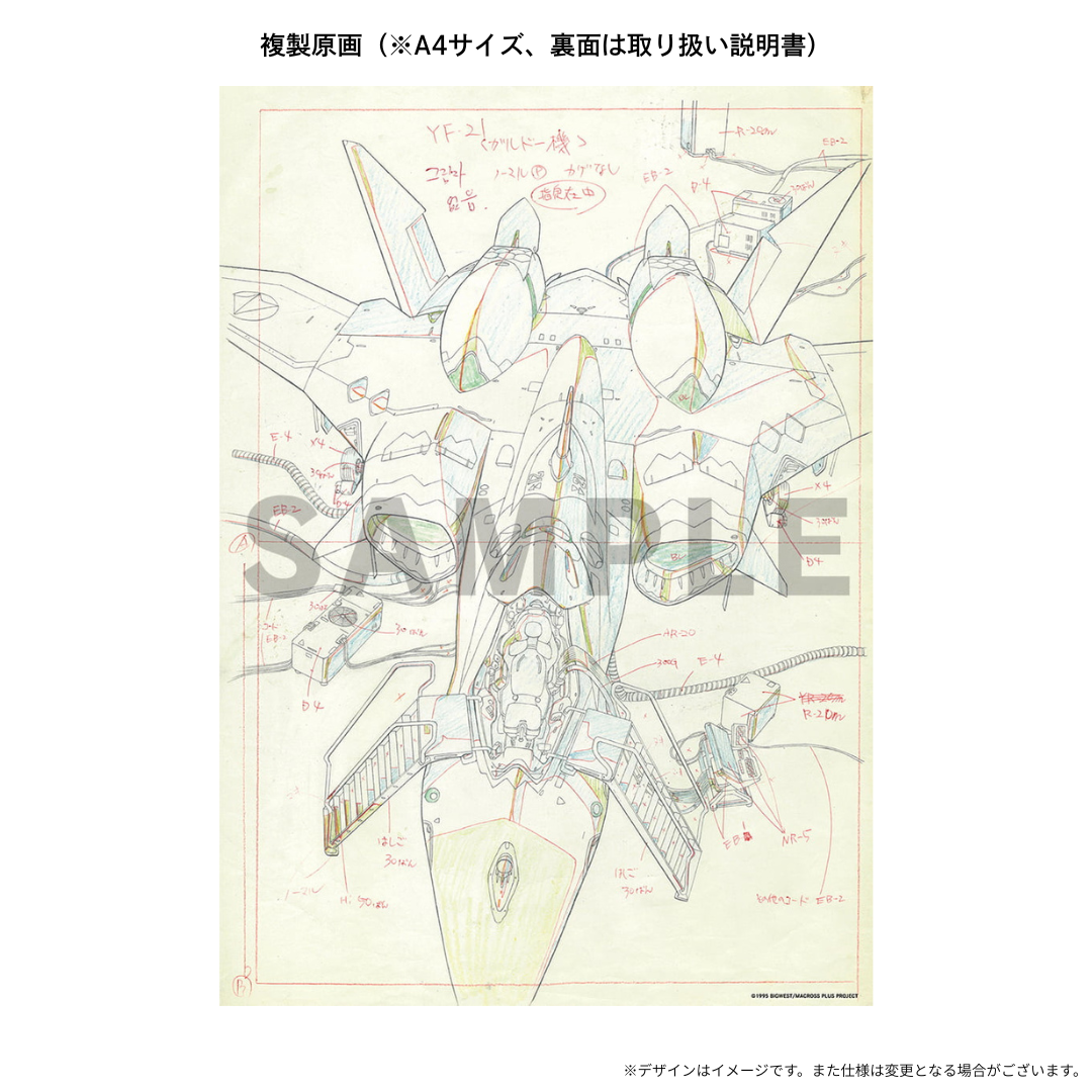 【初回限定版】マクロスプラス MOVIE EDITION　4Kリマスターセット（4K ULTRA HD Blu-ray & Blu-ray Disc）【A-on STORE、プレミアムバンダイ、超時空ファンクラブ マクロス魂限定】