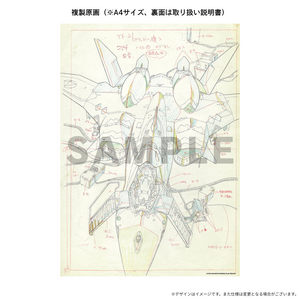 【初回限定版】マクロスプラス MOVIE EDITION　4Kリマスターセット（4K ULTRA HD Blu-ray & Blu-ray Disc）【A-on STORE、プレミアムバンダイ、超時空ファンクラブ マクロス魂限定】