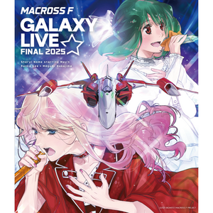 【Blu-ray通常盤】「マクロスF ギャラクシーライブ☆ファイナル 2025」