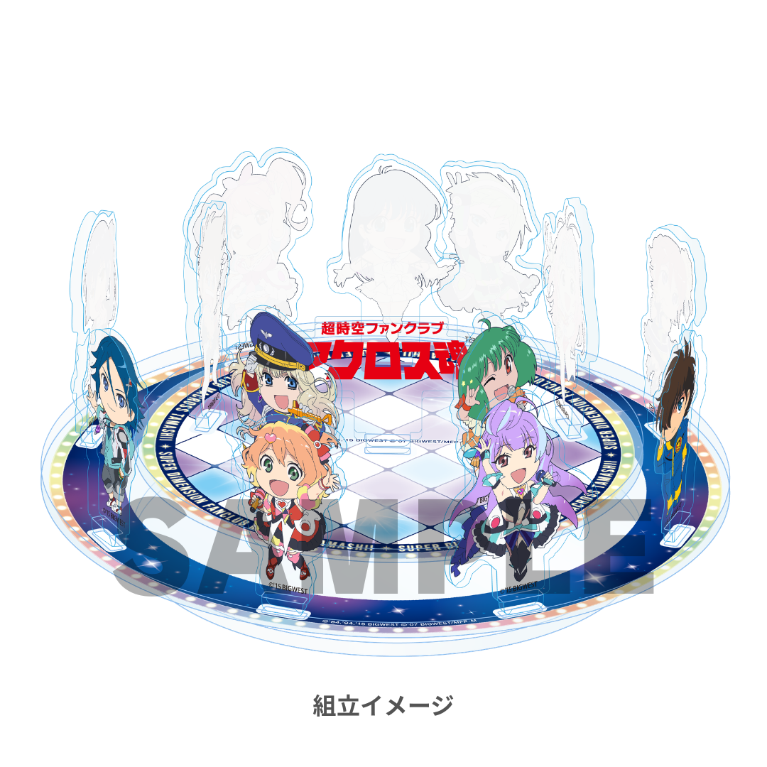 回転アクリルスタンド（マクロス魂 2周年記念グッズ）