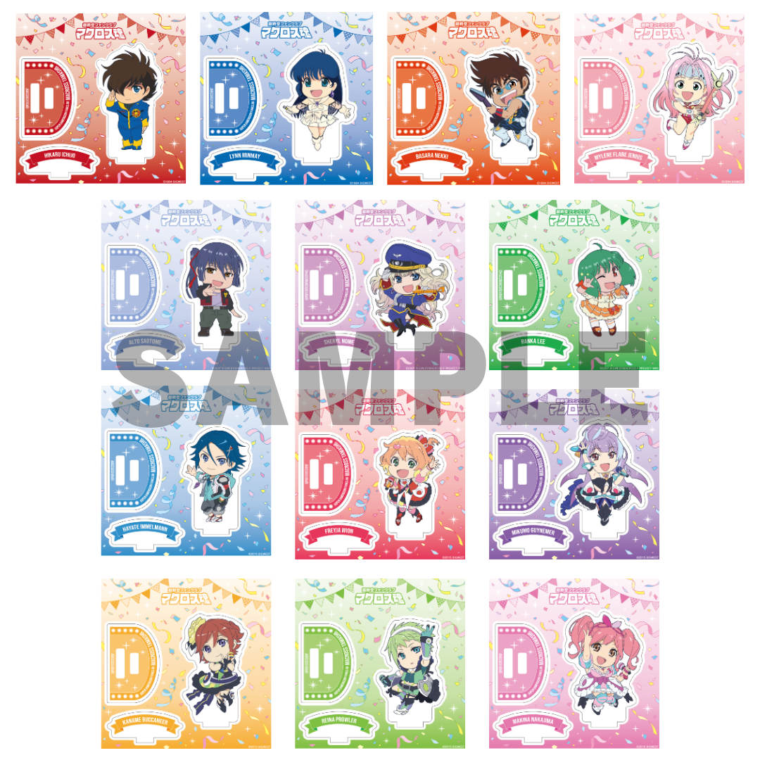 ミニキャラアクリルスタンド【全13種】（マクロス魂 2周年記念グッズ）