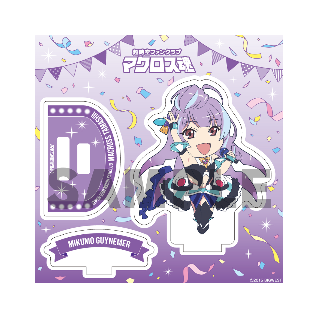 ミニキャラアクリルスタンド【全13種】（マクロス魂 2周年記念グッズ）