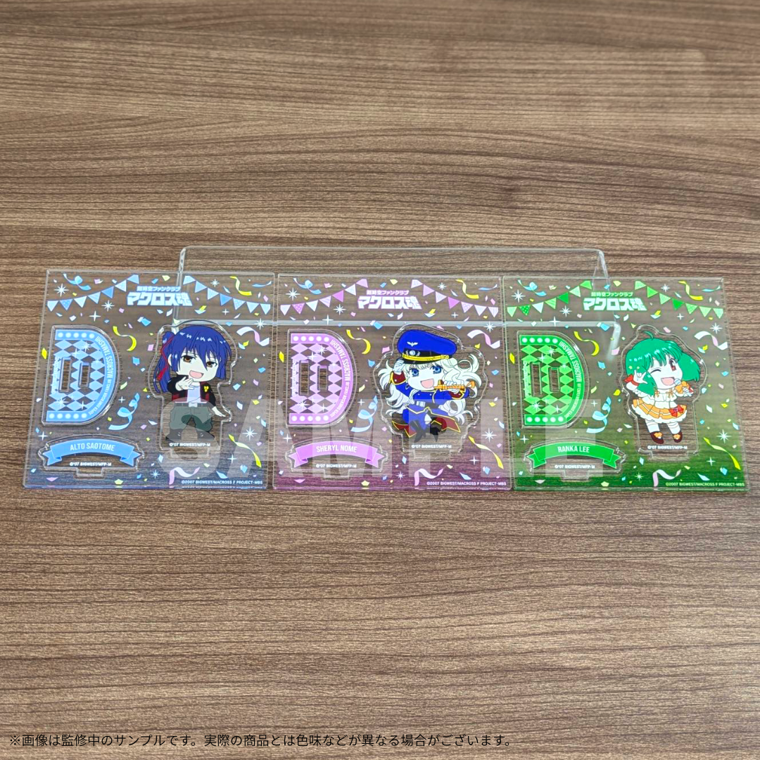 ミニキャラアクリルスタンド【全13種】（マクロス魂 2周年記念グッズ）