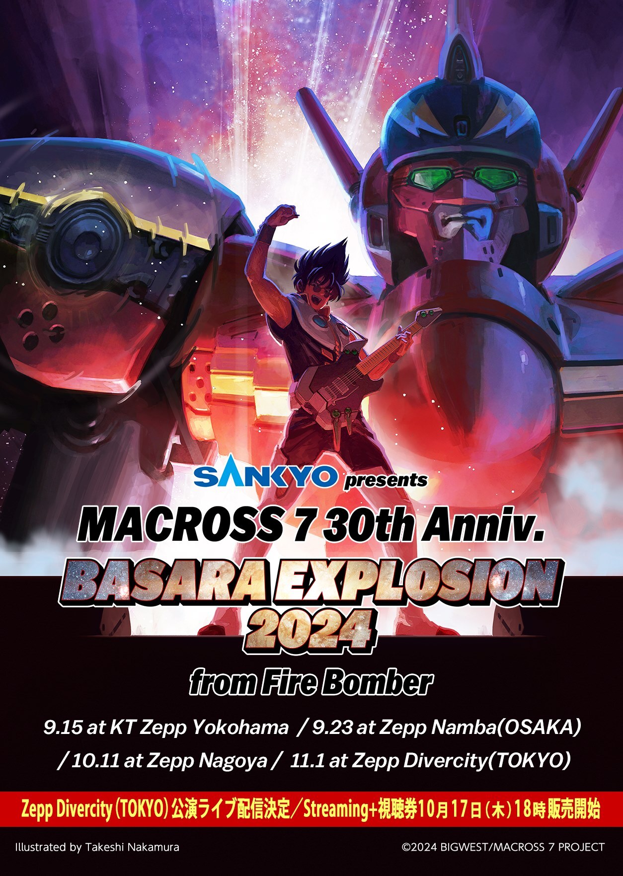 MACROSS 7 30th Anniv. BASARA EXPLOSION 2024