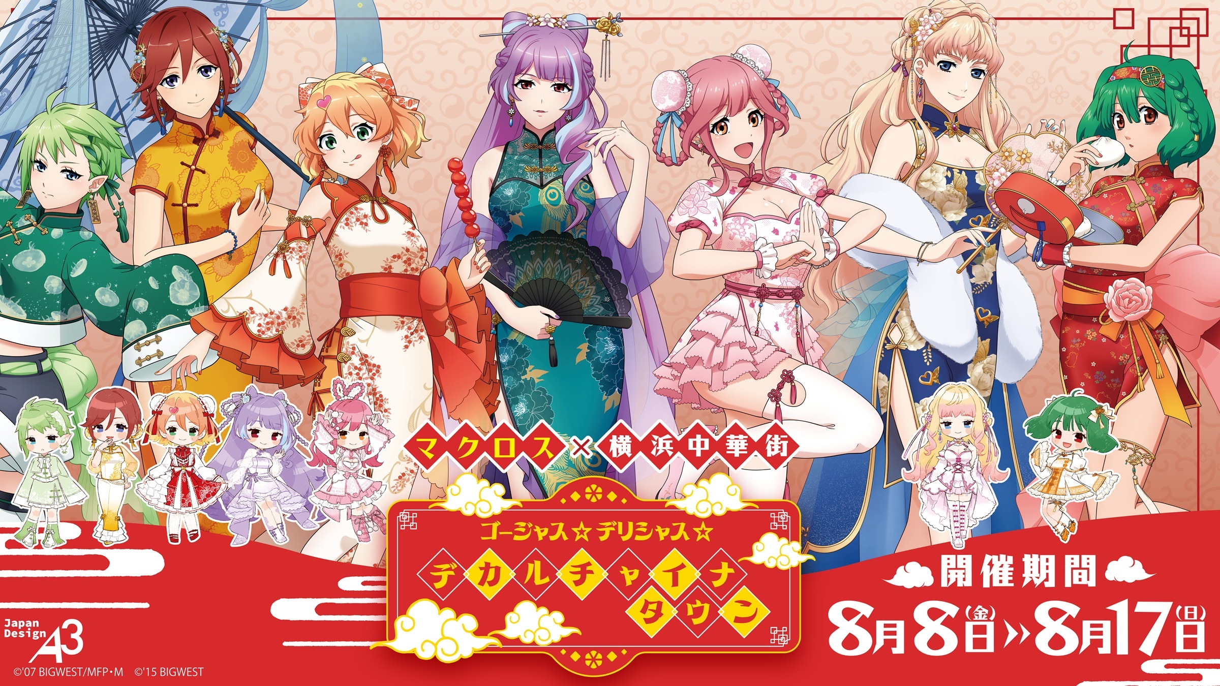 MACROSS OFFICIAL SITE