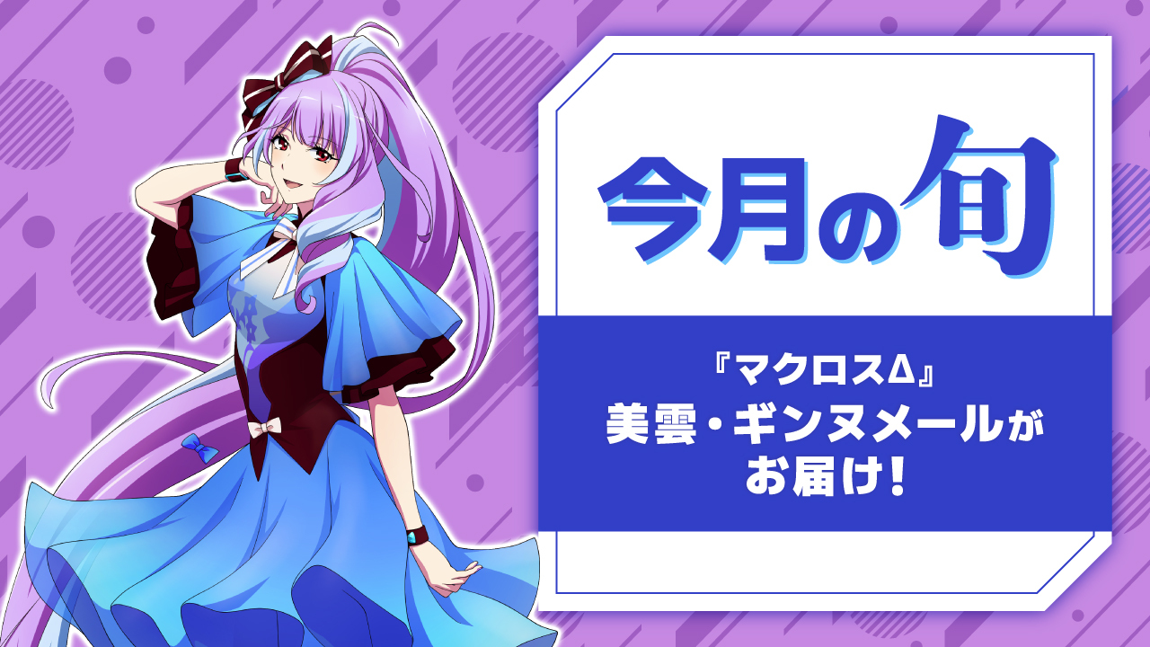 旬ボイス06