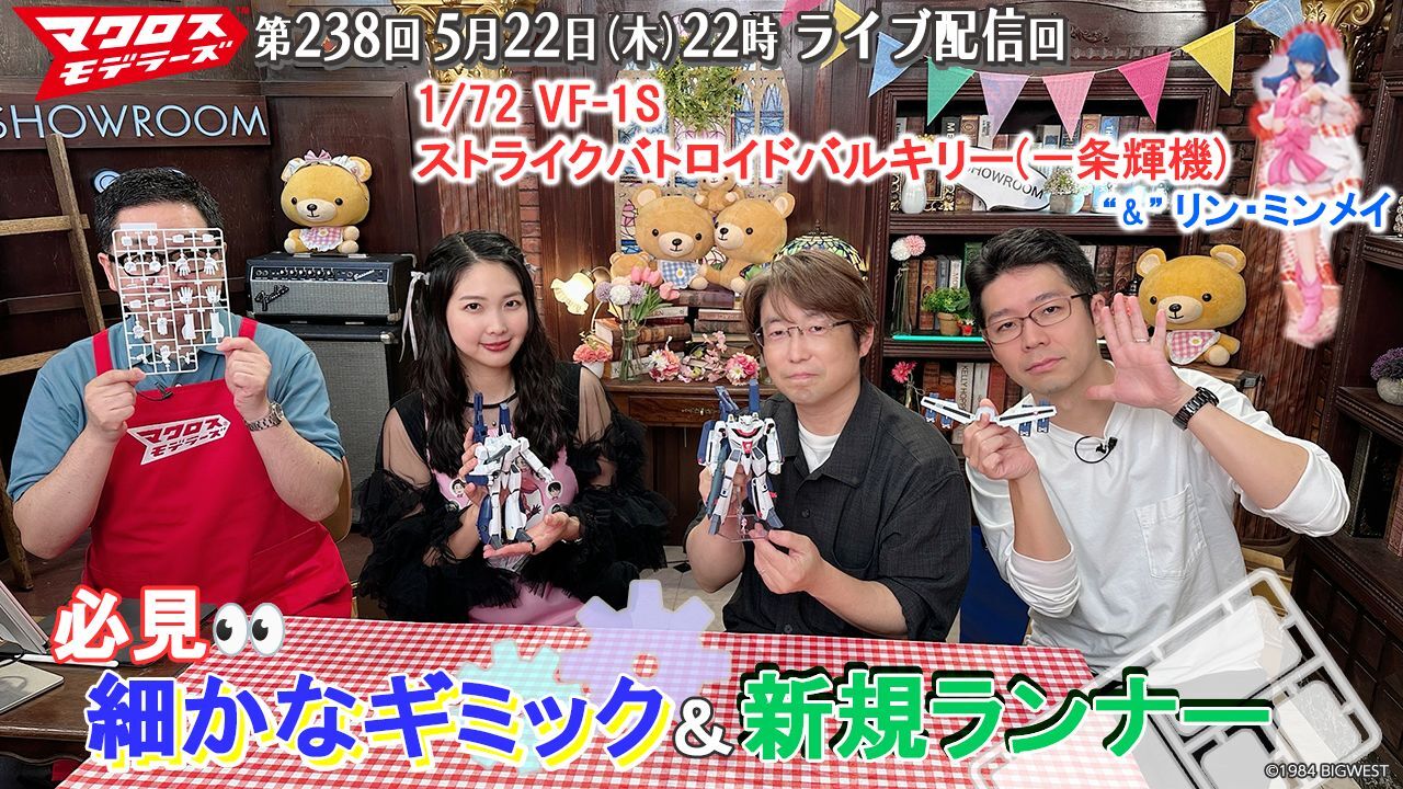 ⑦237モデラーズ