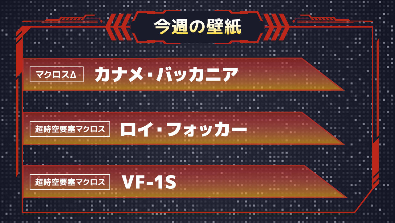 1周年感謝祭　※6/3壁紙公開①