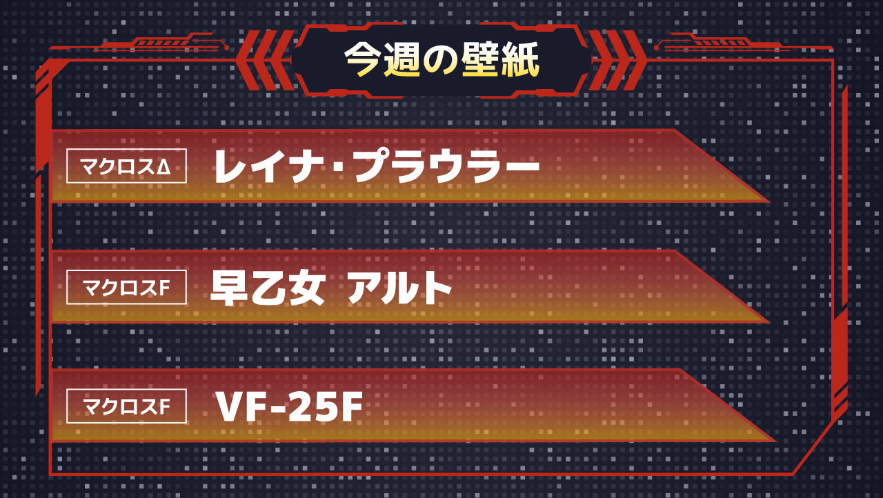 1周年感謝祭　※6/3壁紙公開②