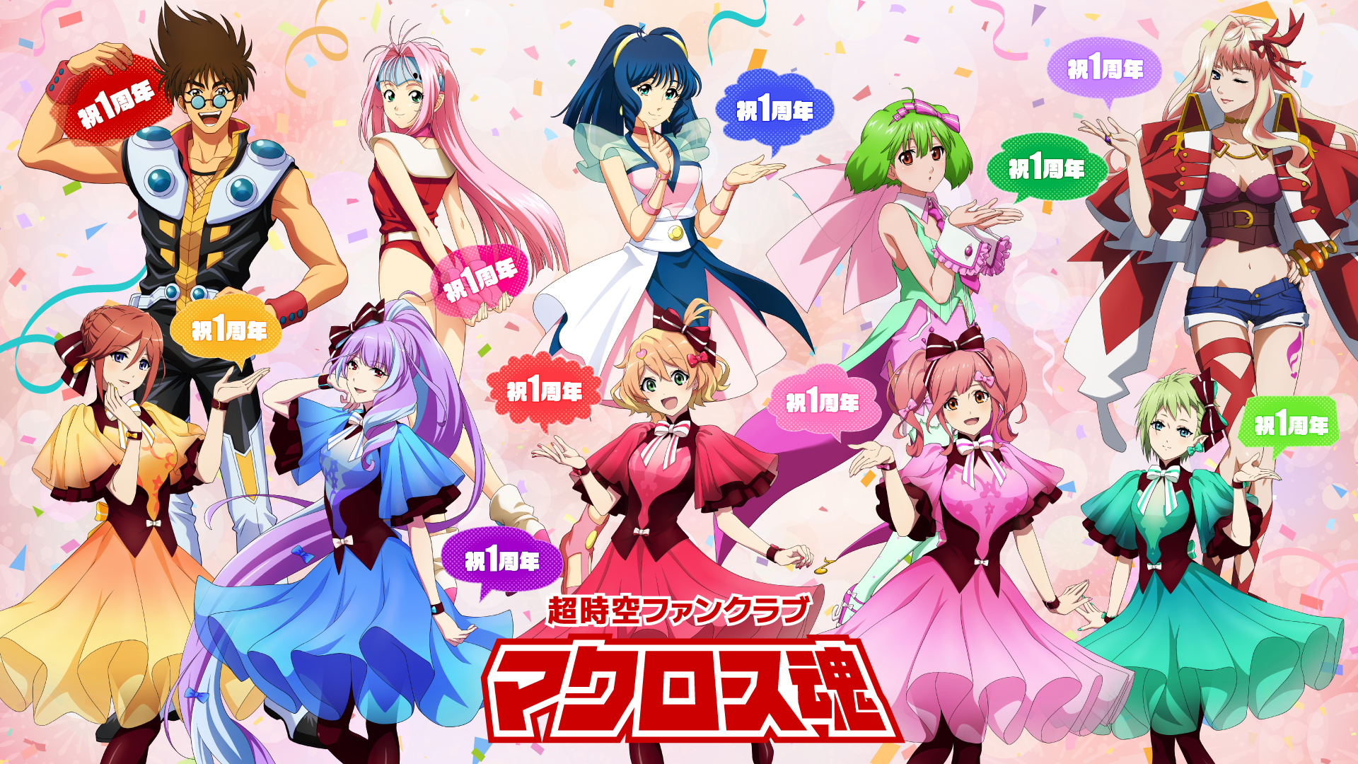 KV FC 1周年期間限定6/4〜7/31