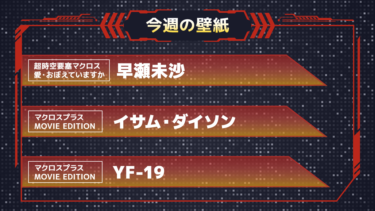 1周年感謝祭　※7/18壁紙更新①