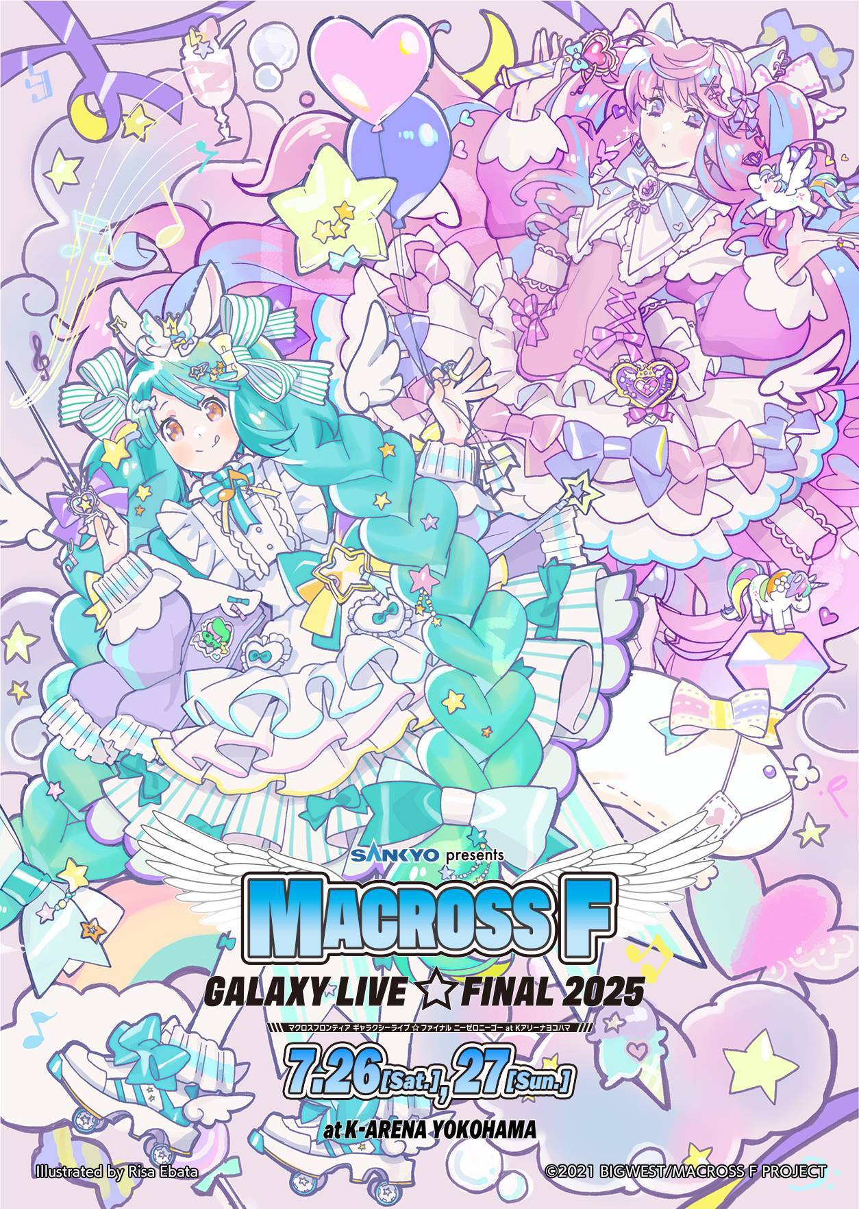 SANKYO presents マクロスF ギャラクシーライブ☆ファイナル 2025