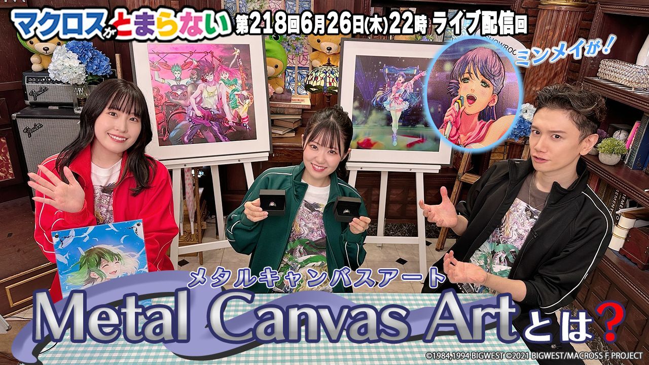 ⑥218マクとま