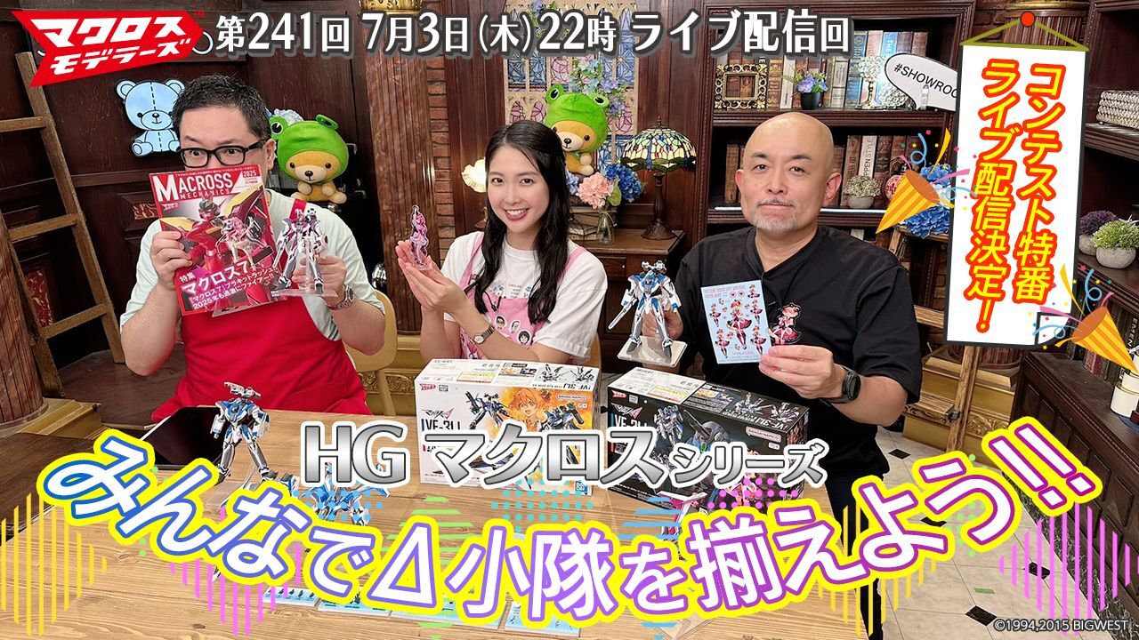 ⑦239モデラーズ