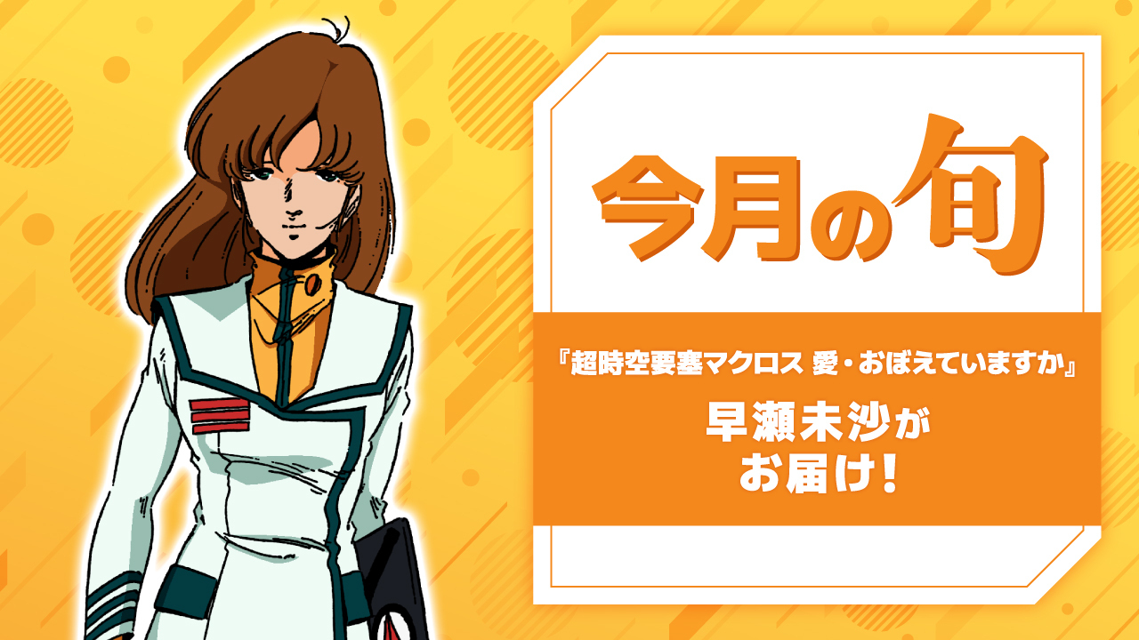 旬ボイス08