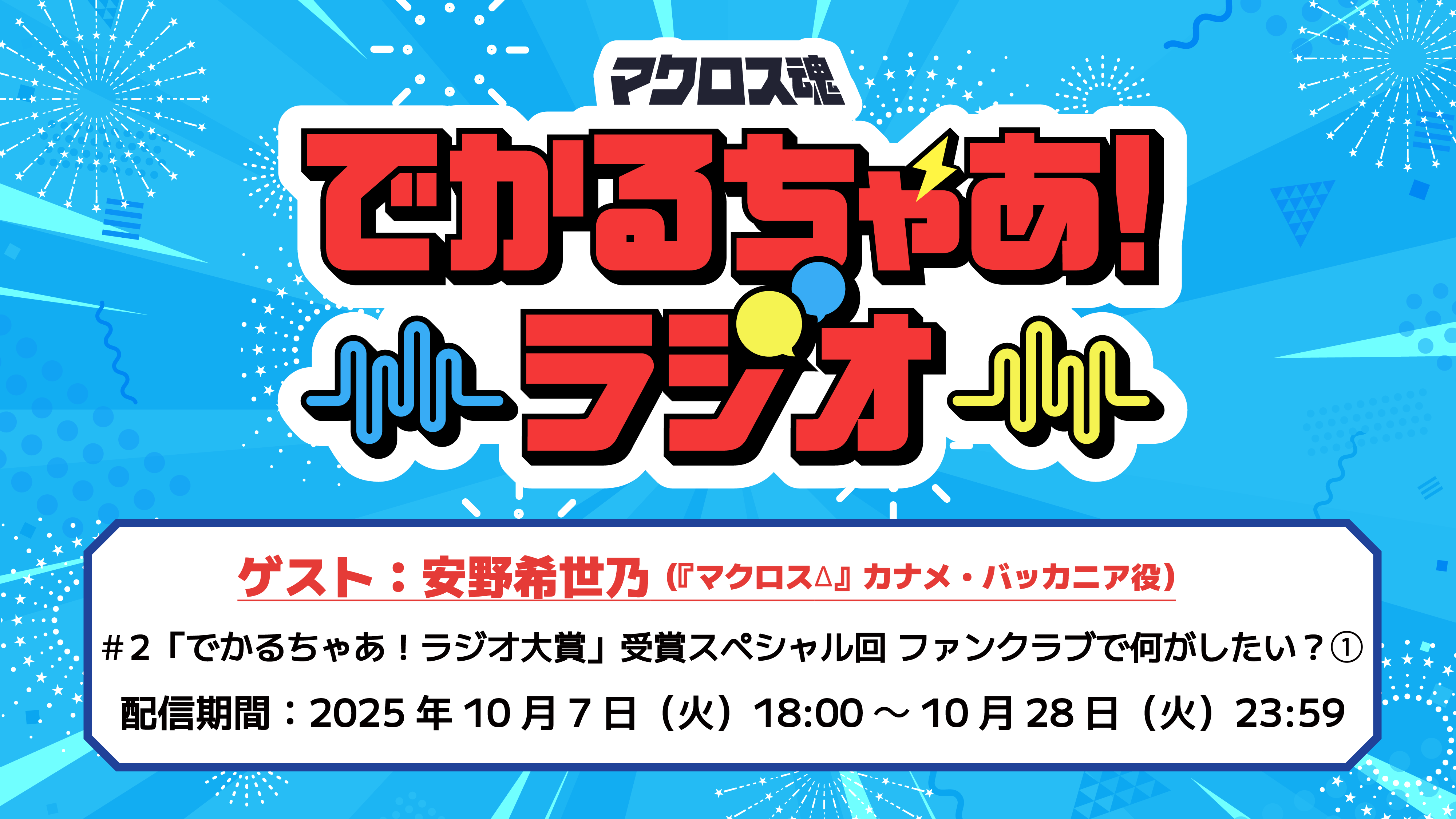 ラジオ1007