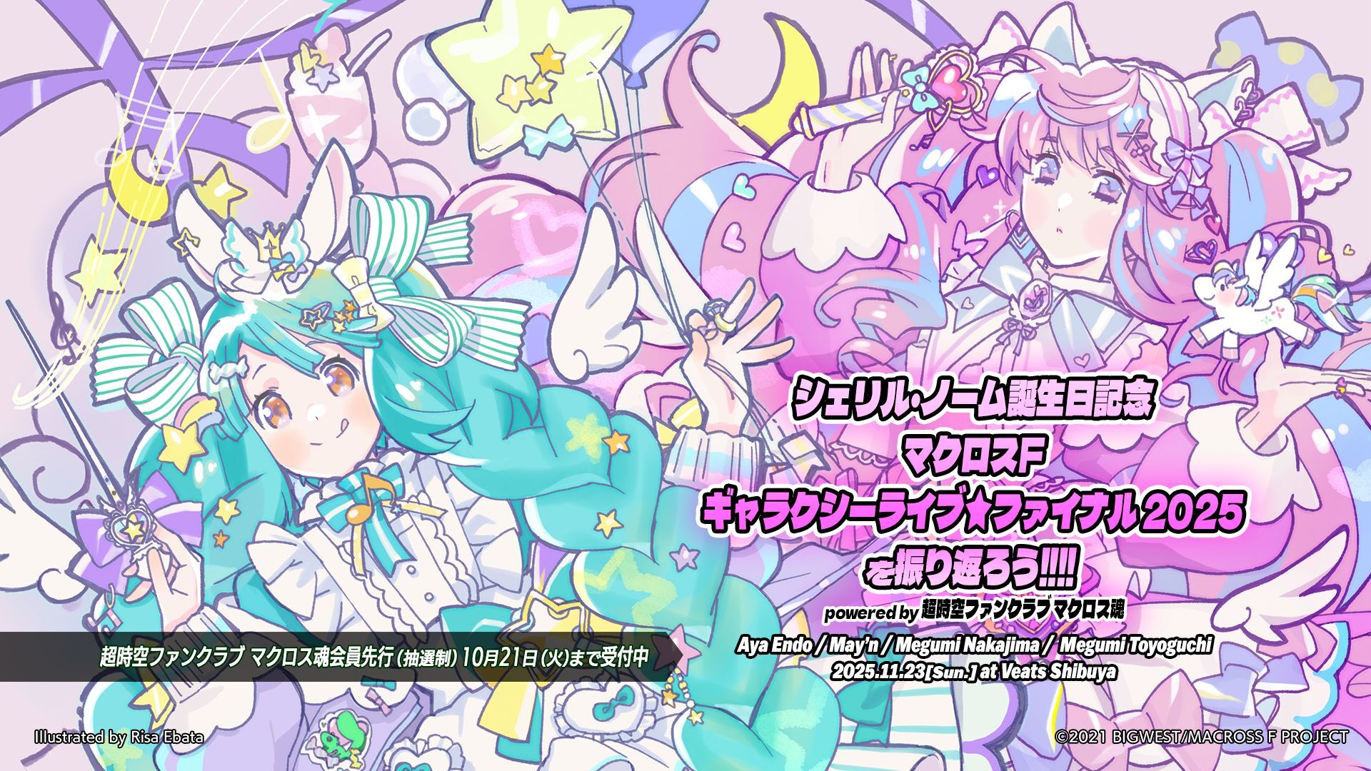 シェリルBD